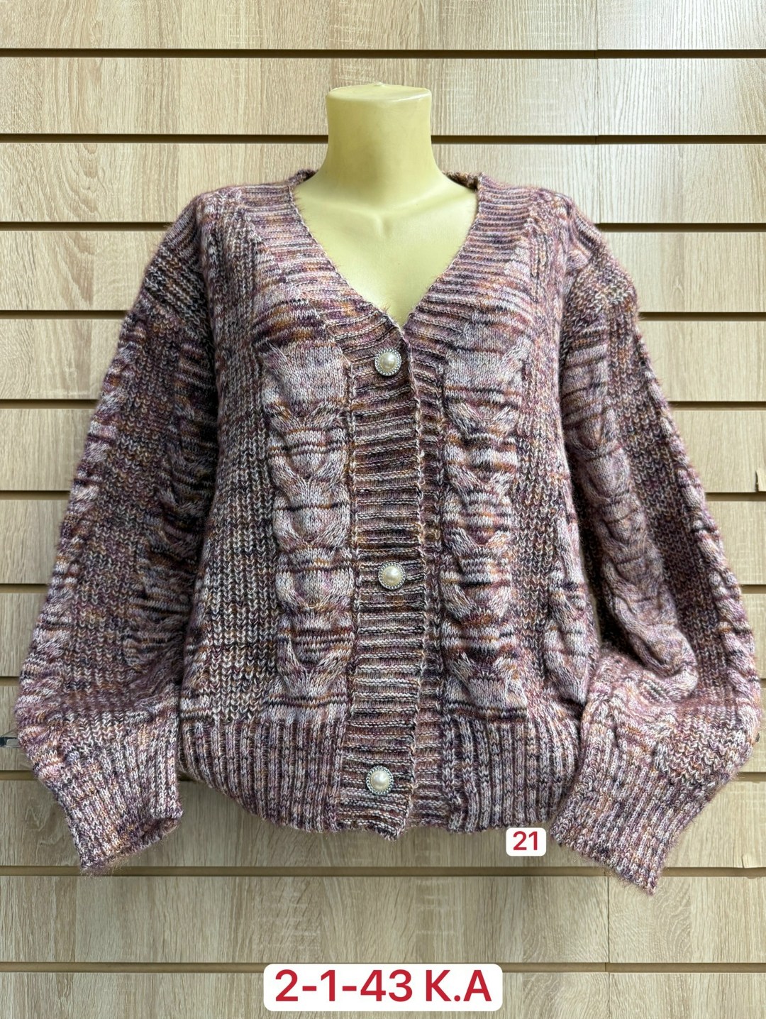 кардиган,кардиган кофта,женские кардиганы,кардиган женский вязаный,кардиган вязаное