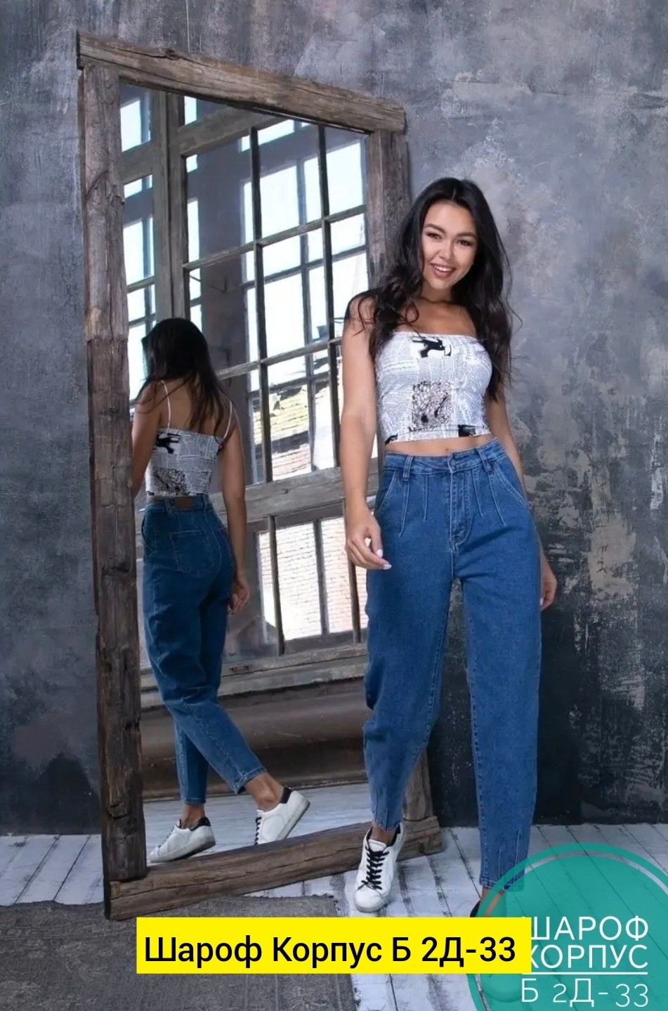 джинсы брюки,женские джинсы,брюки женские,брюки для девочек,брюки штаны