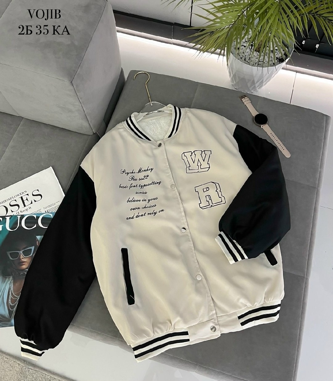 куртка бомбер,бейсбольная куртка,кофта бомбер,куртка модная,куртка бомбер мужская