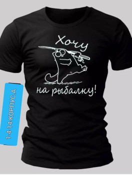 Футболка
