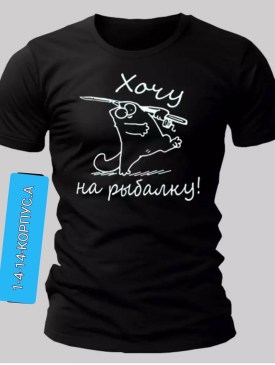 Футболка