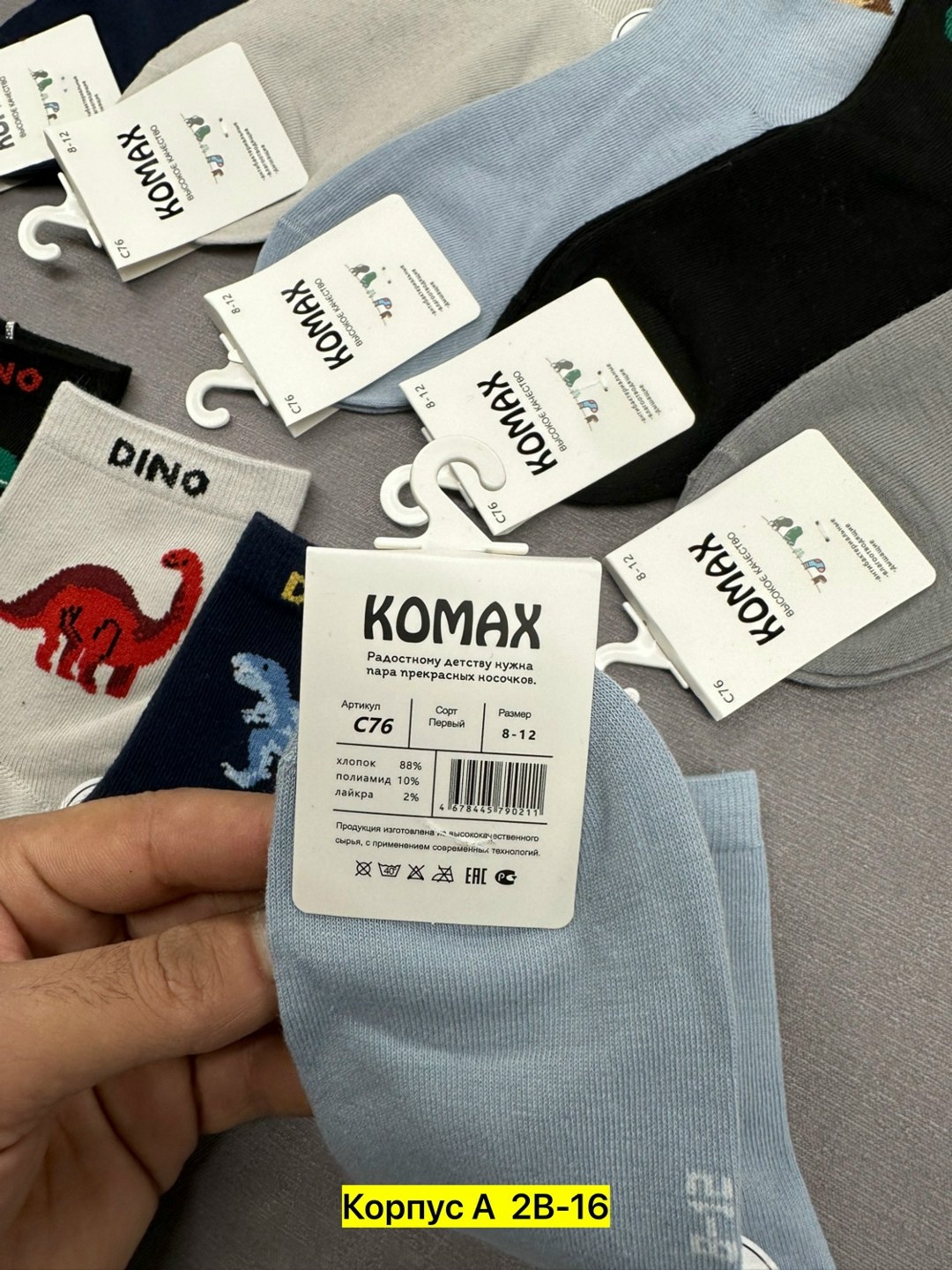 носки детские комплект,носки подростковые,носки дeтские,детские носки,носки для детей
