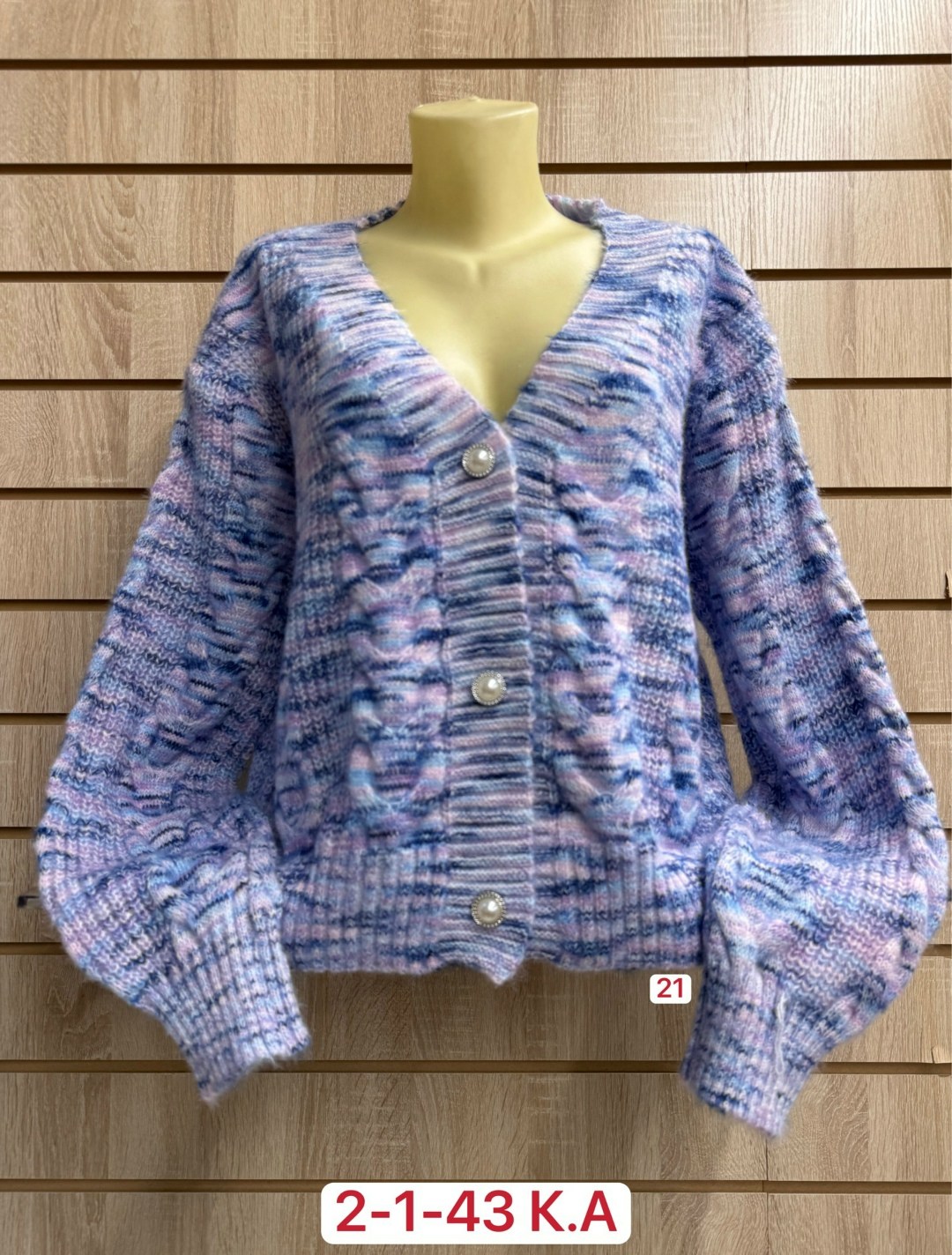 кардиган,кардиган кофта,женские кардиганы,кардиган женский вязаный,кардиган вязаное