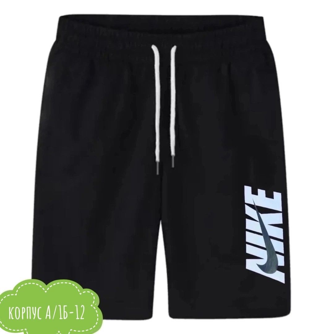 шорты мужские,шорты мужские спортивные,шорты мужские nike,мужские летние шорты,шорты трикотажные мужские