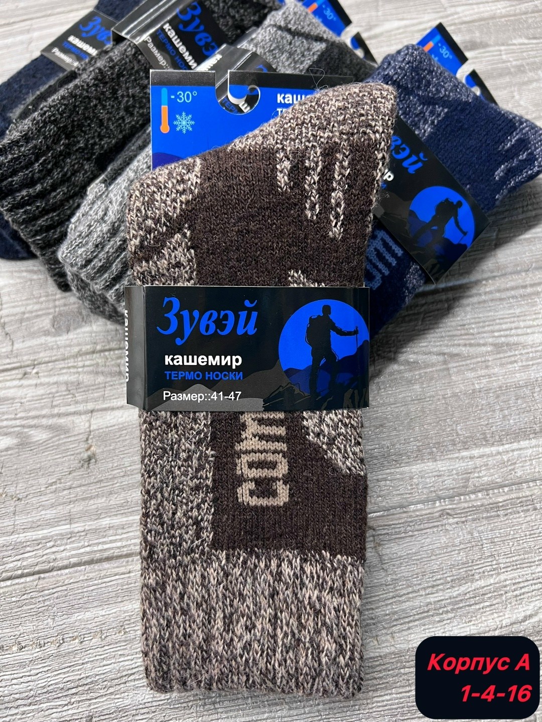 носки мужские теплые,термоноски мужские,носки зимние теплые,мужские носки,термоноски мужские теплые носки