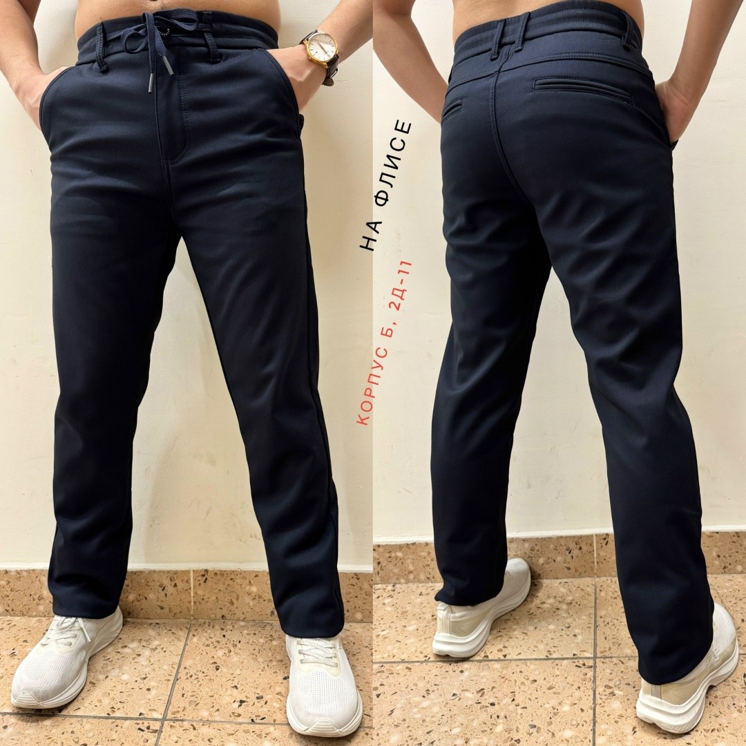 брюки штаны мужские,брюки зауженные,брюки джинсы,мужские брюки,джинсы брюки мужские