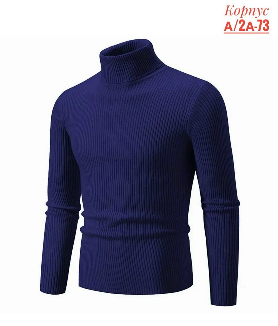 свитер с высоким воротником,мужской свитер с высоким воротником,вязаные свитера мужские,свитера мужская,мужской вязаный свитер с высоким воротником
