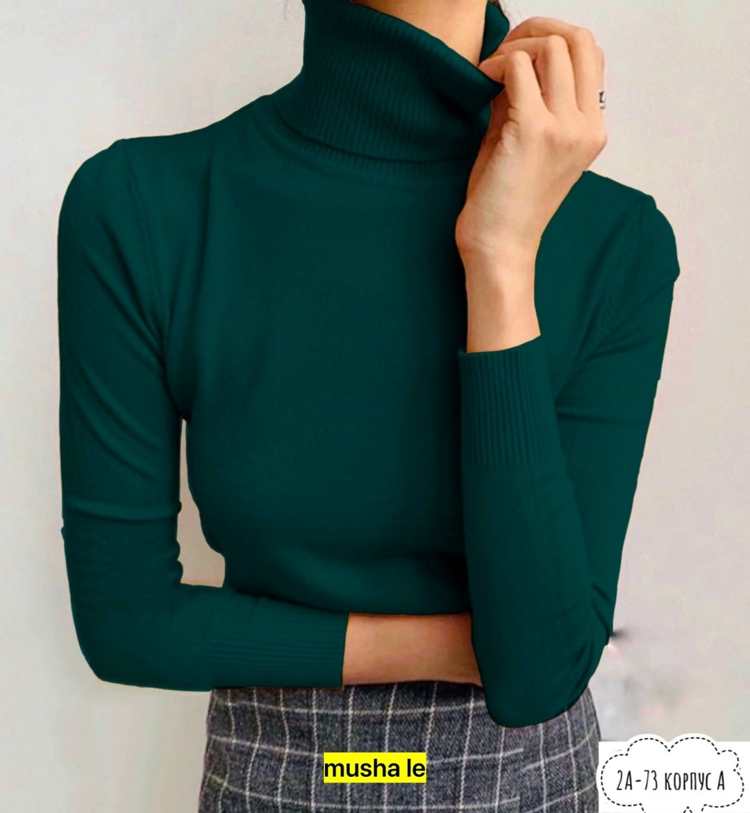 водолазка женская,водолазка,базовая водолазка,женская водолазка лапша,женские кофты