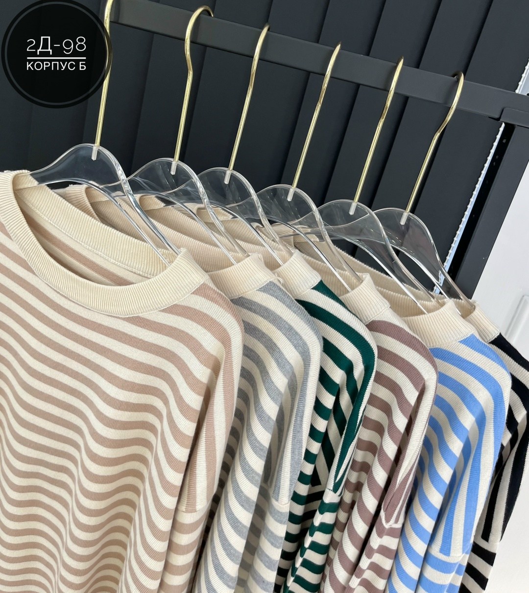 стильная кофта,женская кофта,кофта женская в полоску,кофты молодежные,кофта свитер