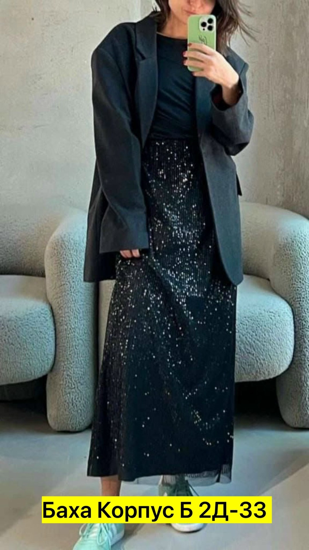 юбка с пайетками,нарядная юбка,юбка макси с пайетками,блестящая юбка,юбка с пайетками длинная