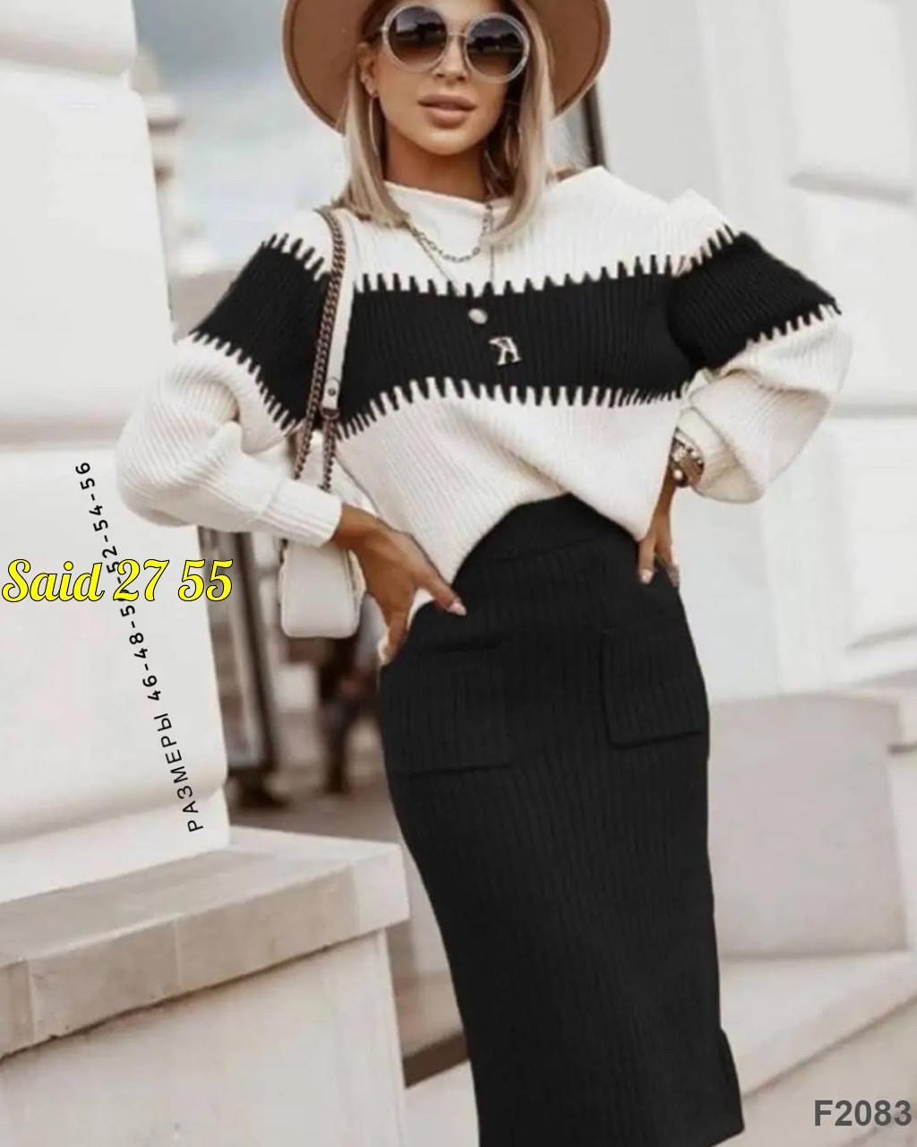 трикотажные костюмы с юбкой,костюм свитер и юбка,стильный трикотажный костюм,вязаный костюм с юбкой,вязаная юбка