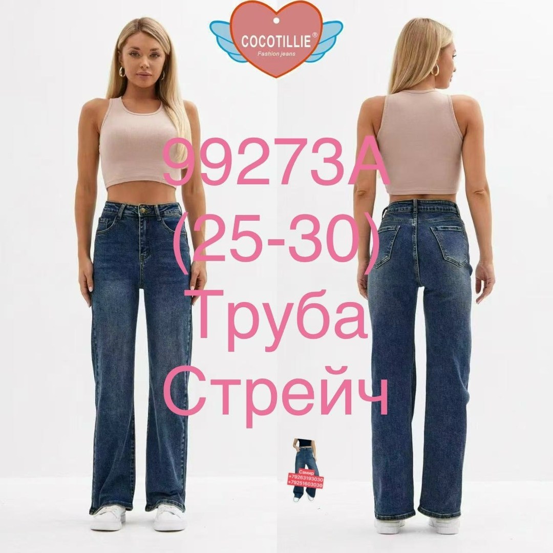 женские джинсы трубы,джинсы труба,джинсы трубы широкие,джинсы прямые широкие трубы,джинсы прямые широкие трубы evrojeans