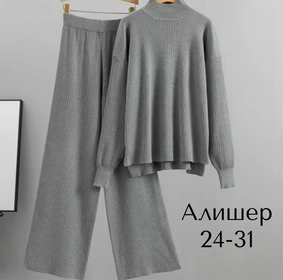 трикотажные костюмы,костюм повседневный,женский трикотажный костюм из двух предметов,вязаные костюмы,женский вязаный костюм