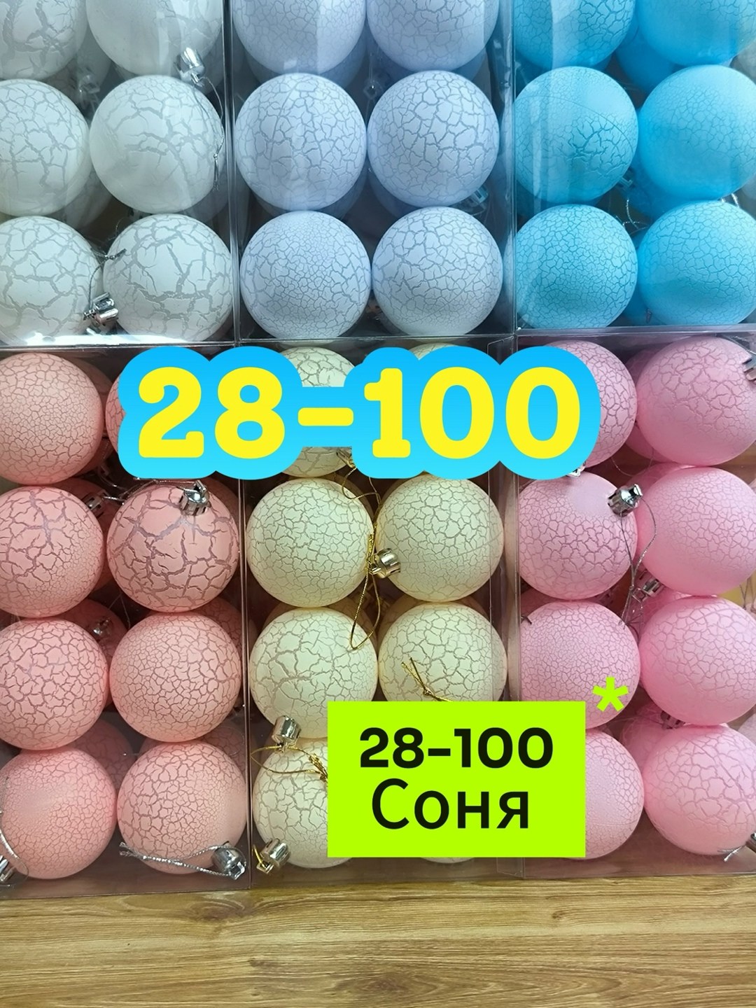 набор елочных шаров,шары новогодние набор,набор новогодних шариков,елочные шары набор,набор елочных шаров новогодние