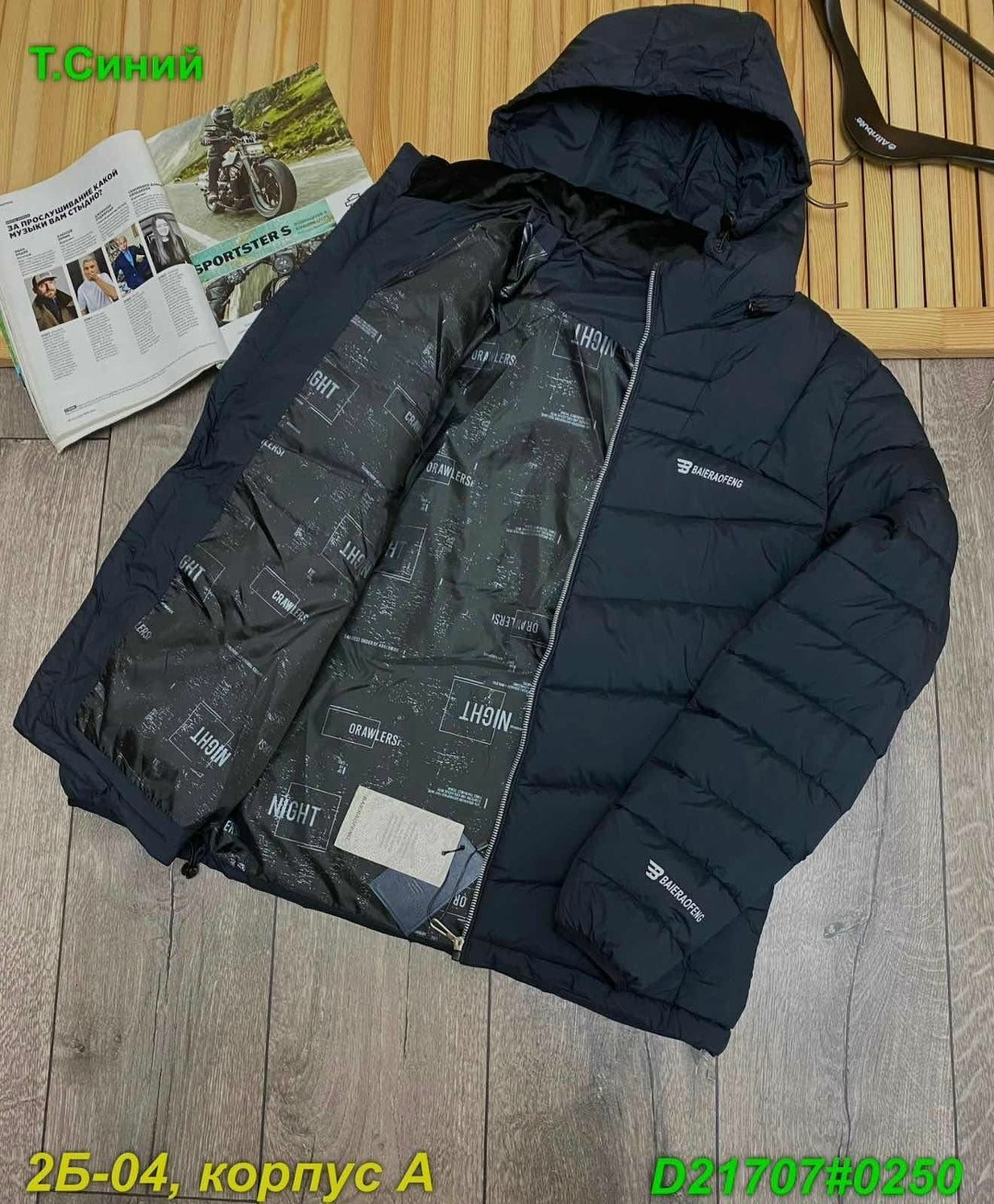 мужские куртки ,куртка мужская теплая,куртка мужскaя демисезонная,куртка мужская зимняя columbia,куртка коламбия мужская весенняя