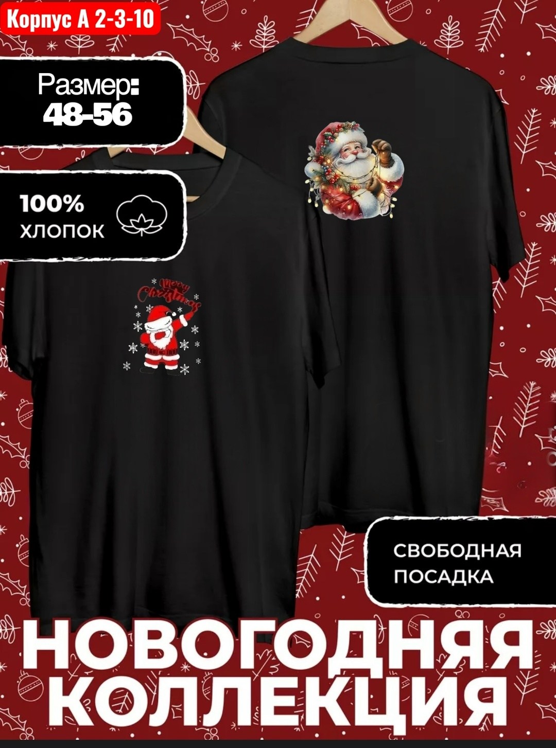 новогодние футболки,футболка с новогодним принтом,новогодние принты,футболка новогодняя детская,новогодняя футболка мужская