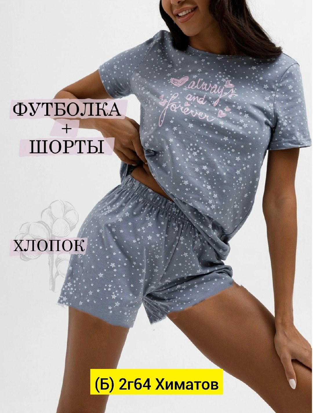 пижама женская с шортам,хлопковая пижама с шортами и футболкой,женская пижама,пижама женская с шортами хлопок комплект,пижама женская с шортами хлопок домашняя