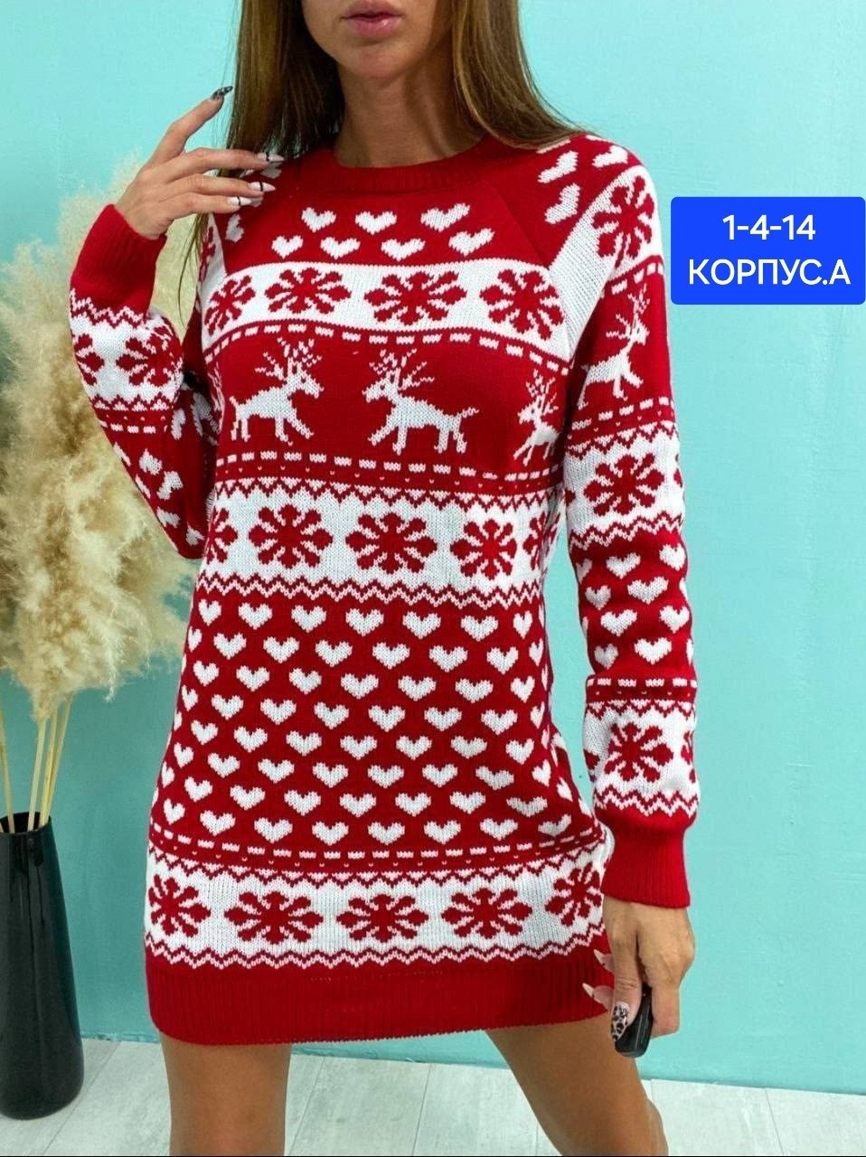 теплая туника,туника новогодняя,вязаная туника,туника женская,свитер с новогодним принтом