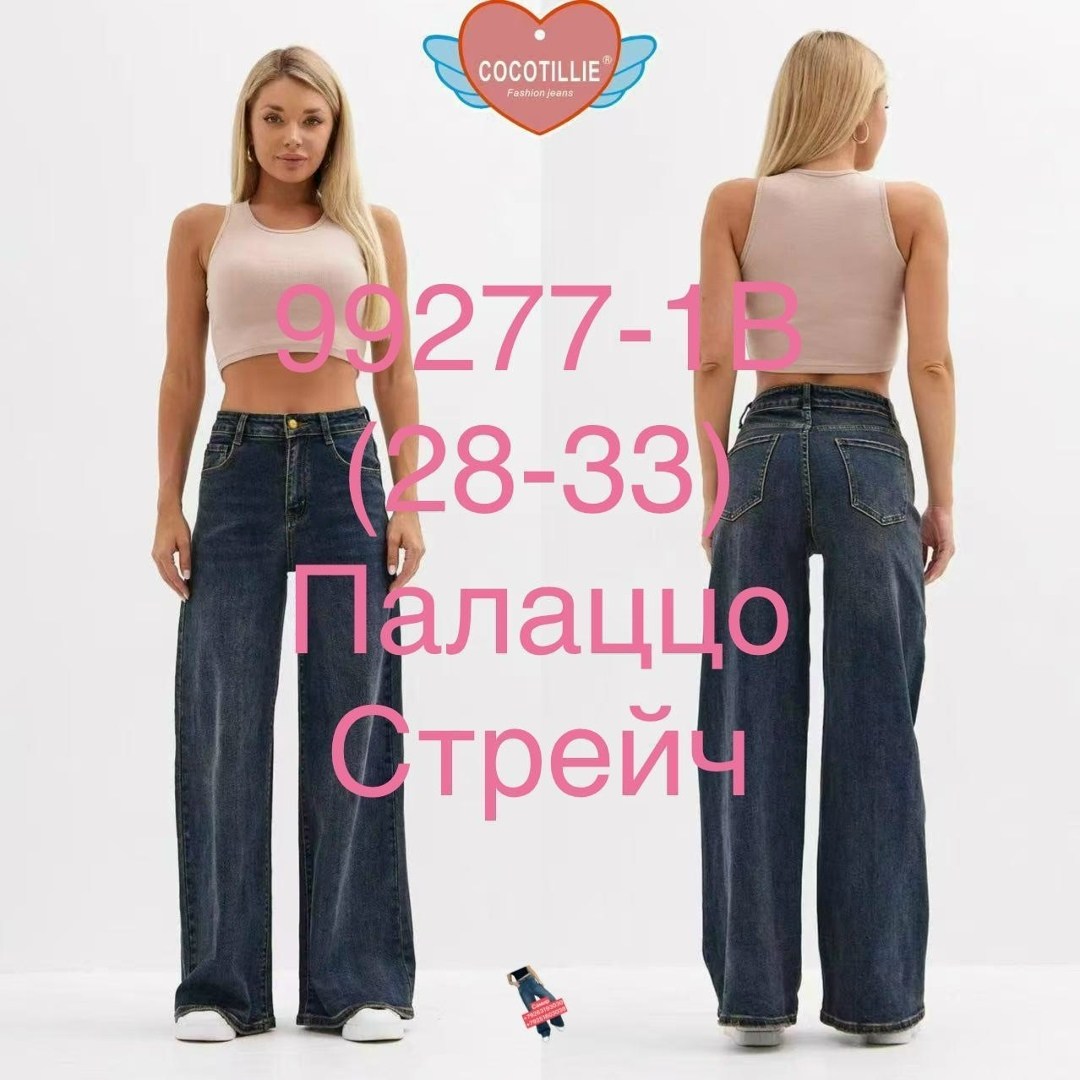 женские джинсы,джинсы палаццо,джинсы женские широкие,джинсы широкие,джинсы базовые