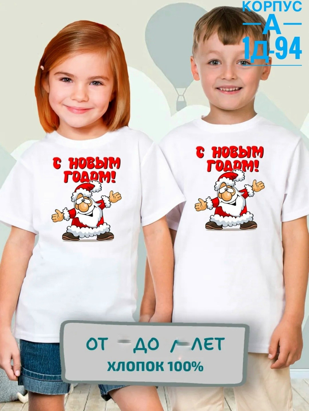 футболка новогодняя,футболка с новым годом,футболка новогодняя с новым годом,футболка с новый годом,футболка белая с новым годом