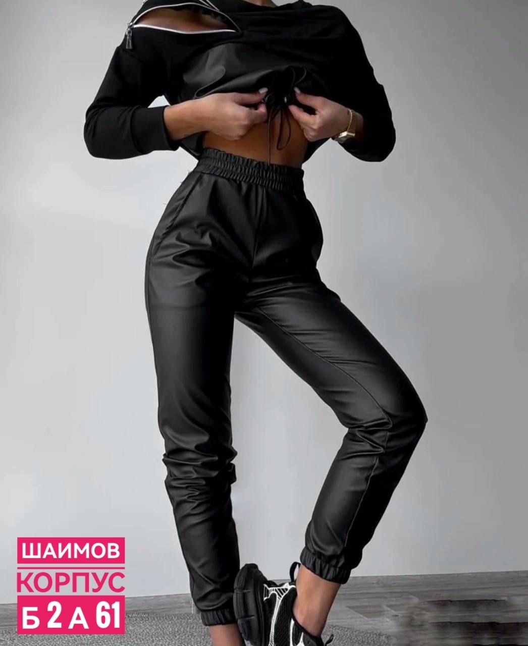 костюм из экокожи,женские костюмы спортивные,спортивный костюм из экокожи,костюм экокожа,костюм из экокожи женские брючные