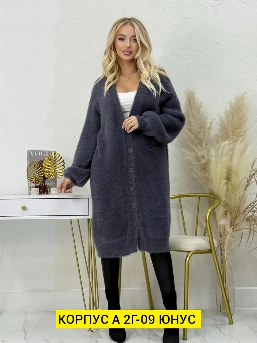 кардиган,кофта кардиган,кардиган женский,элегантные кардиганы,кардиган вязанный удлиненный