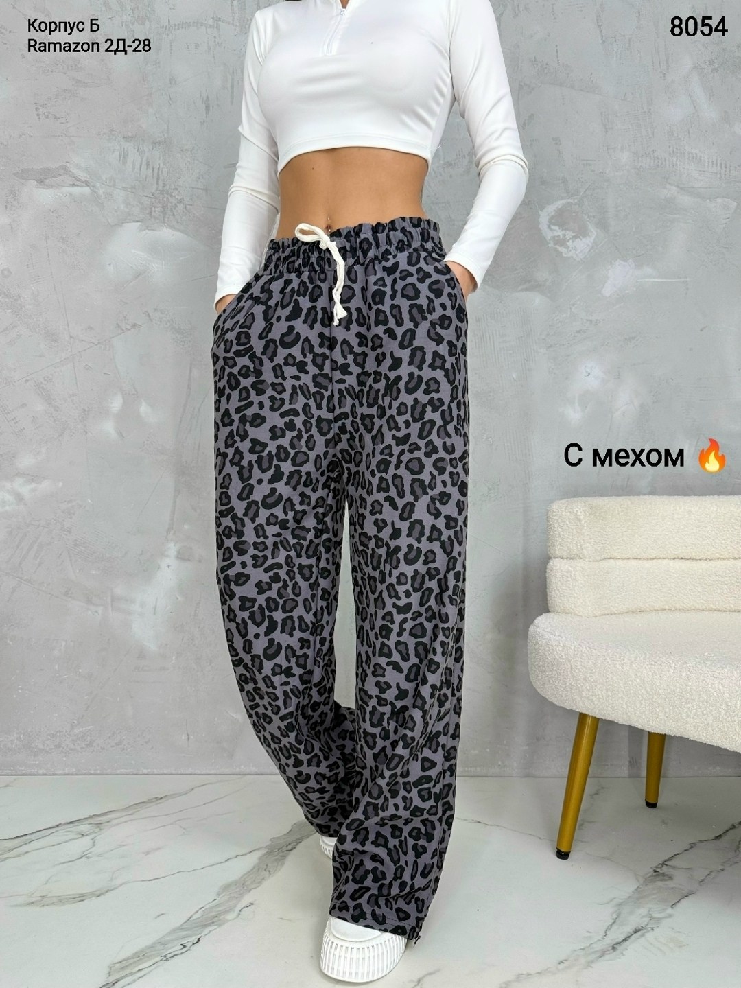 брюки модные,леопардовые брюки,брюки свободные,женские штаны,широкие брюки