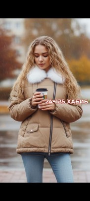 Верхняя одежда