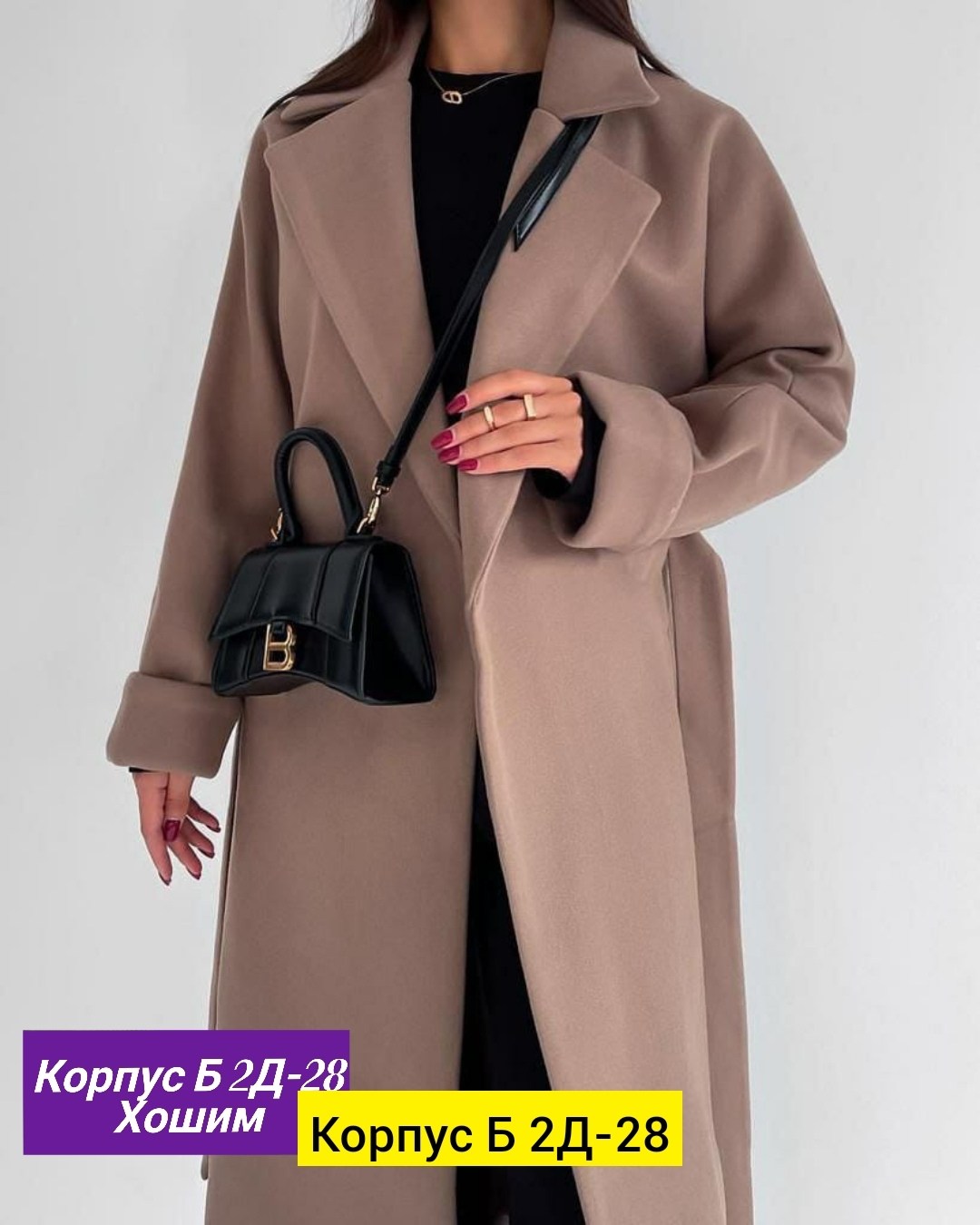 пальто кашемир,модное пальто,женские пальто,стильное пальто,элегантные пальто