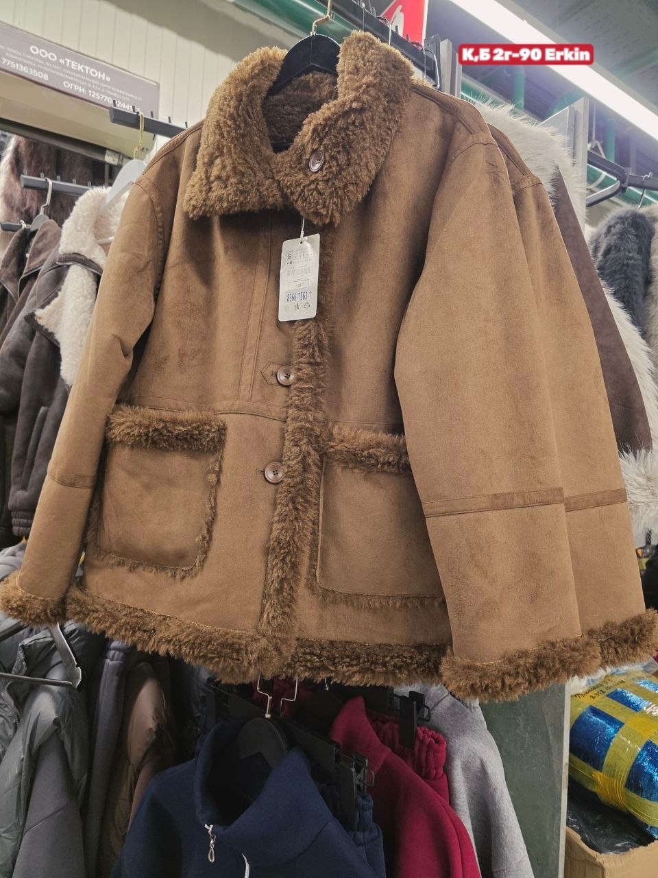 куртка меховая,модная куртка,куртка из овчины,теплая куртка,куртка из искусственного меха