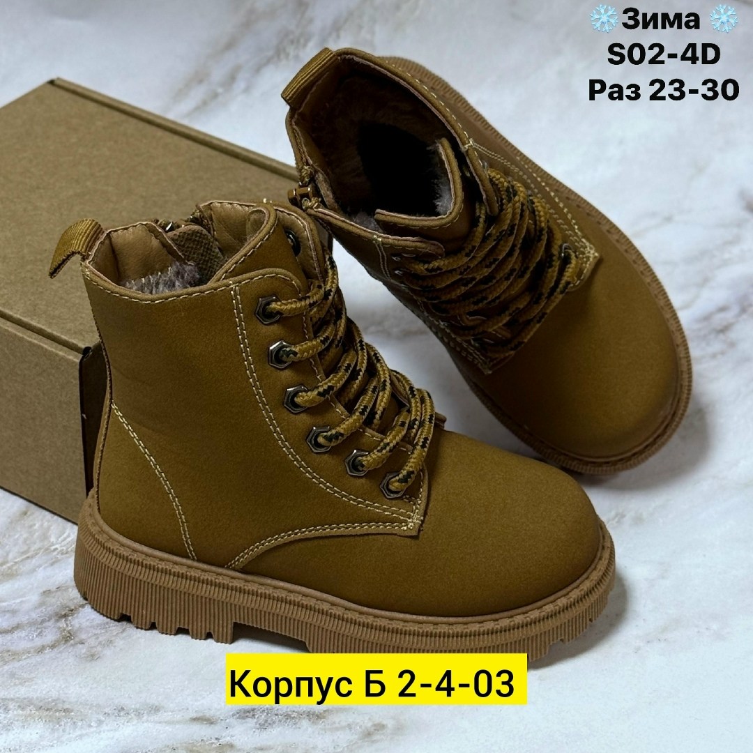 ,детские ботинки,ботинки детские демисезонные,детская ,ботинки для детей