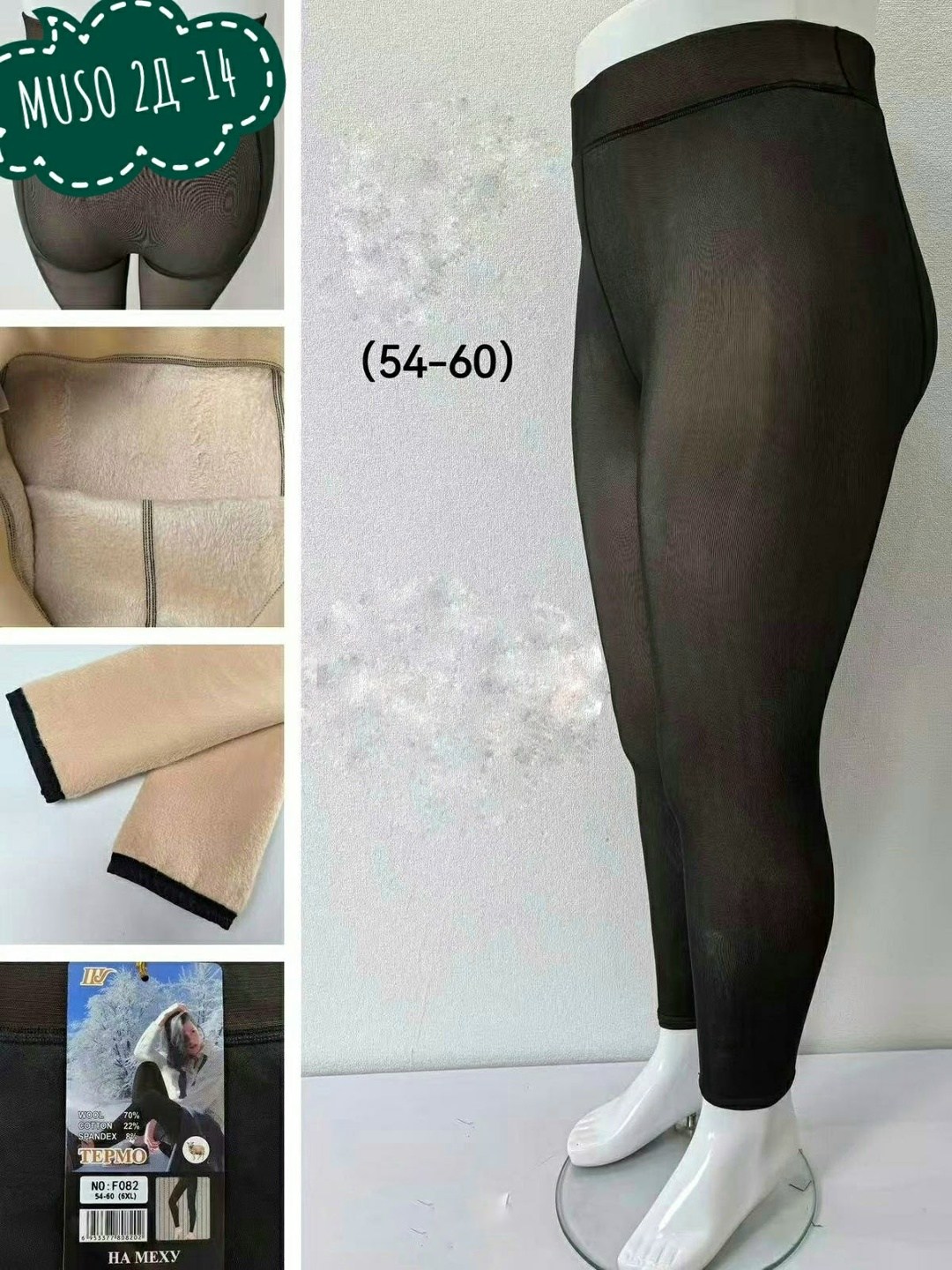 легинсы женские,женские леггинсы,лосины женские,полиамид колготки,женские колготки