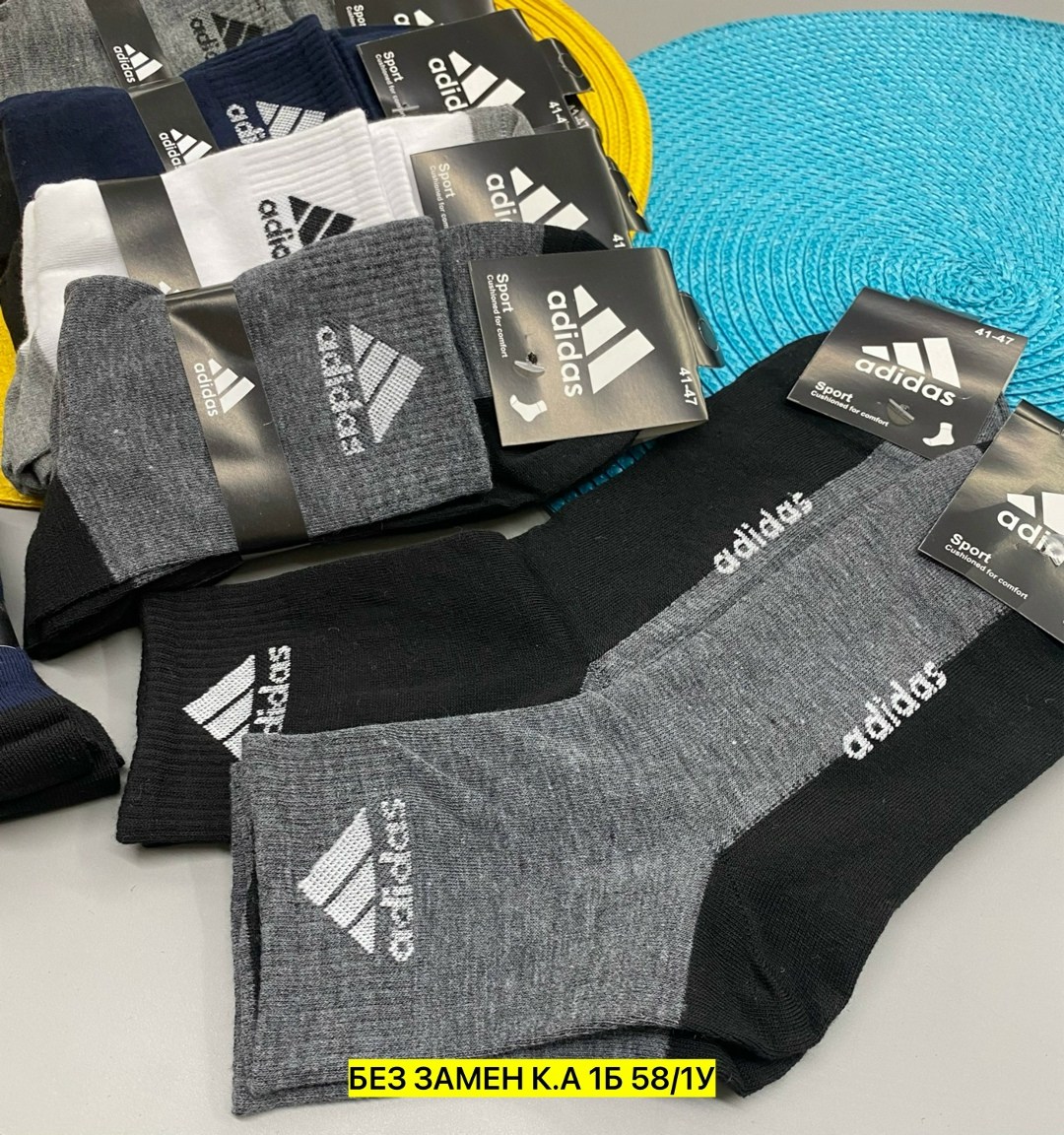 носки мужские,носки мужские adidas,носки мужские адидас 10 пар набор,носки мужские 10 пар,мужские носки спортивные