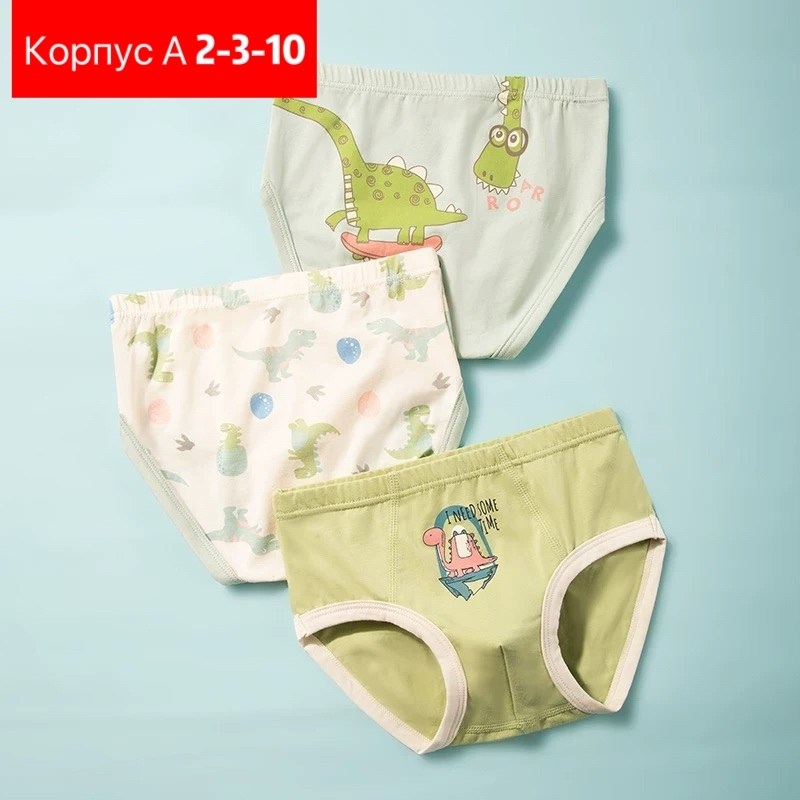 трусы для мальчика детские,трусы для мальчика,детские нижнее белье,трусы для мальчика набор,детские трусы