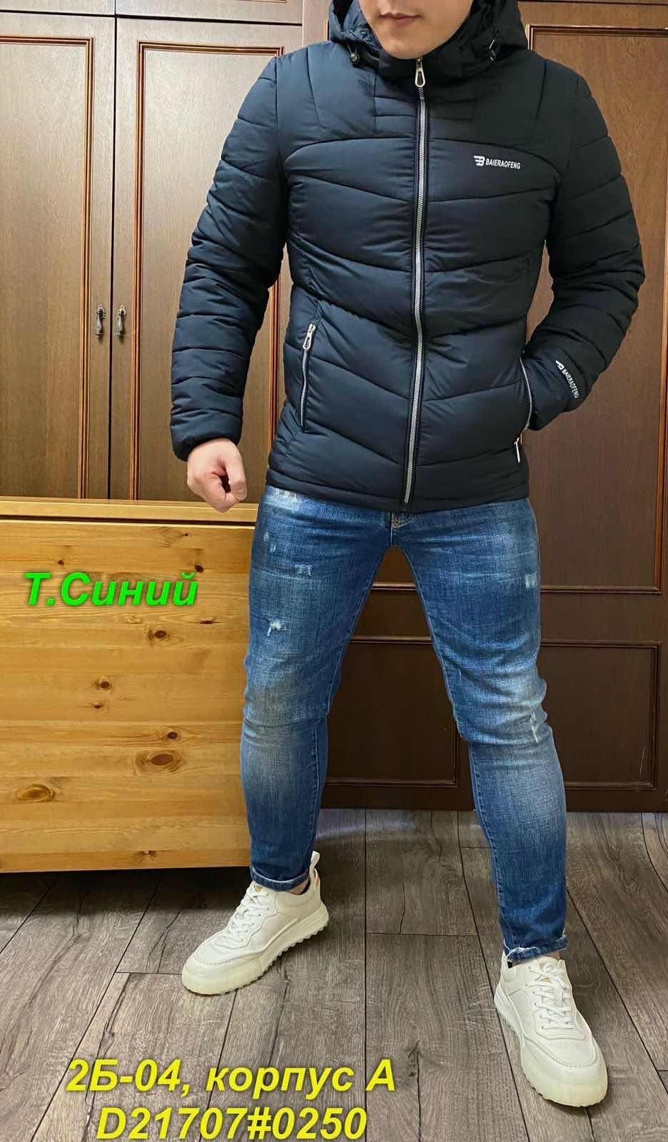 мужские куртки ,куртка мужская теплая,куртка мужскaя демисезонная,куртка мужская зимняя columbia,куртка коламбия мужская весенняя