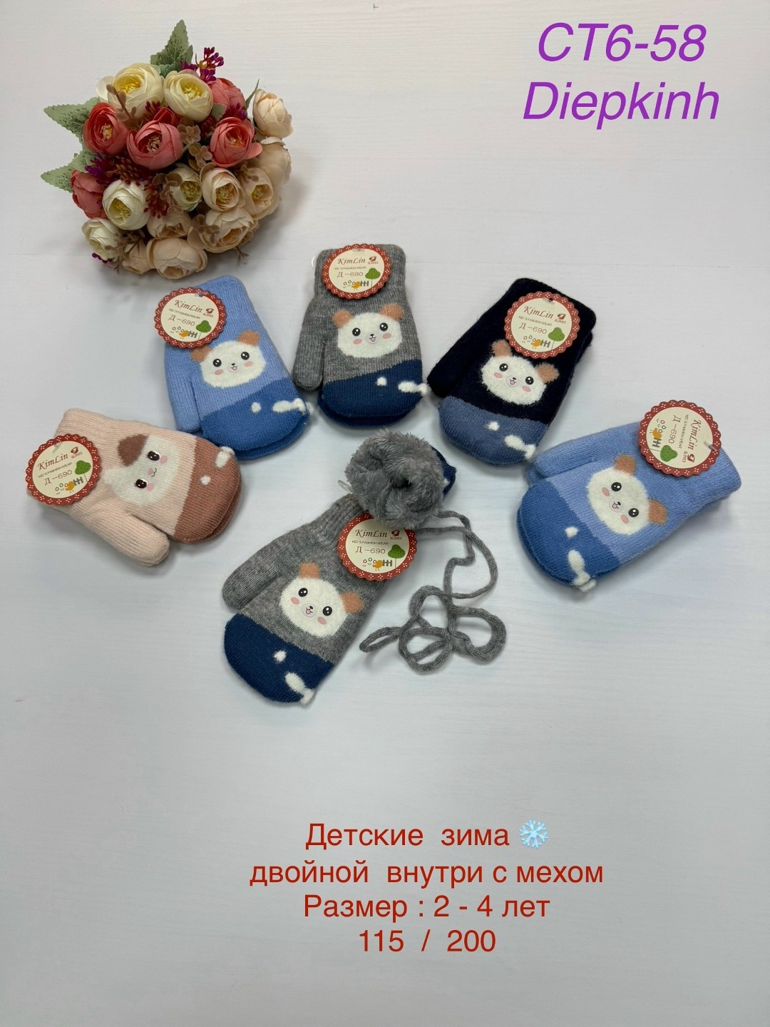 варежки детские,носки детские с,детские перчатки,варежки двойные,варежки двойные детские