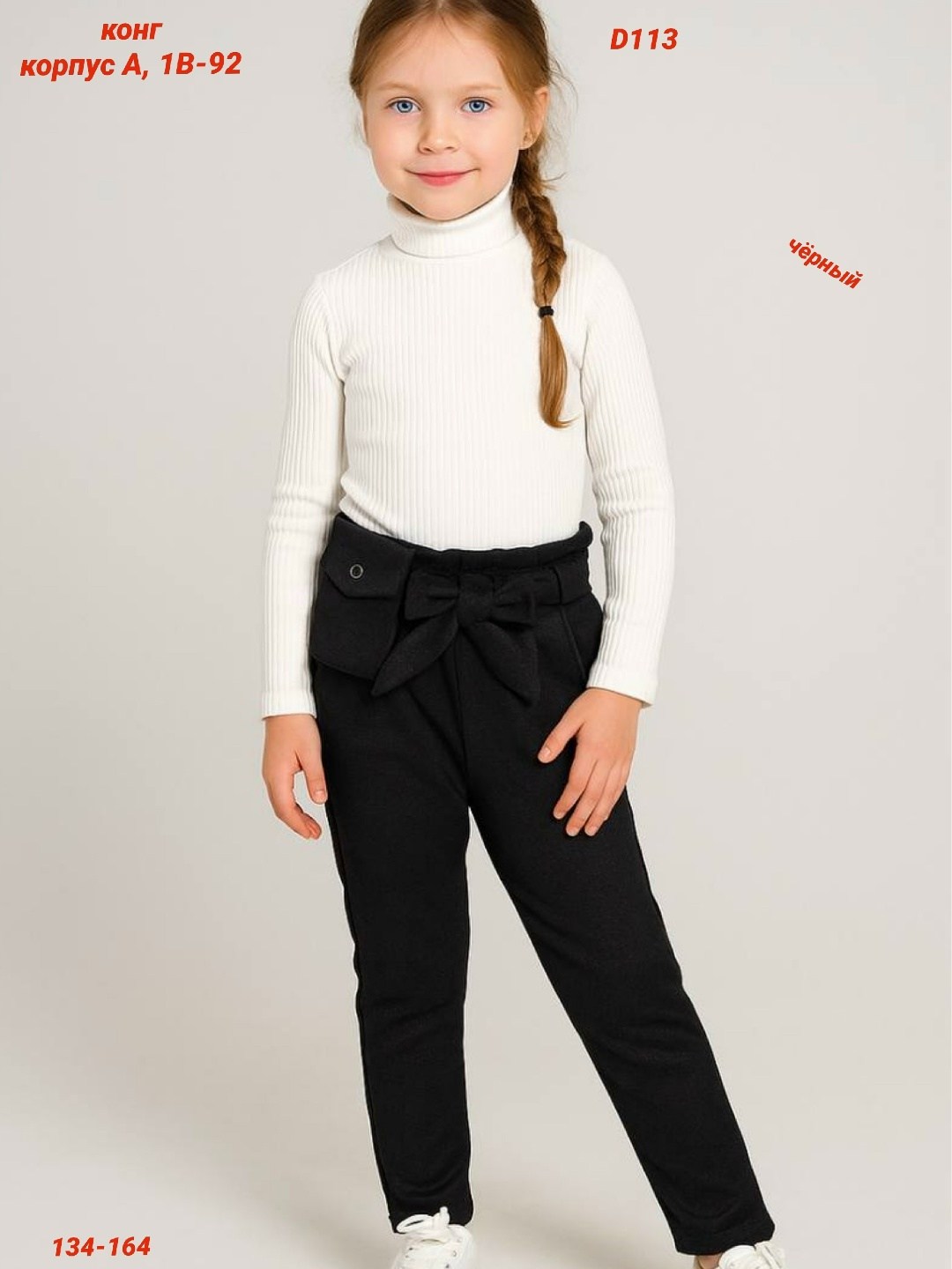 брюки для девочек,школьные брюки для девочек,брюки карго для девочек,брюки для девочки черные,брюки школьная