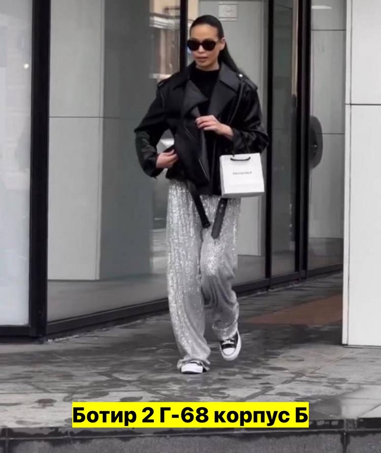 брюки с пайетками,стильные наряды,одежда с пайетками,блестящие брюки,образ с блестящими брюками