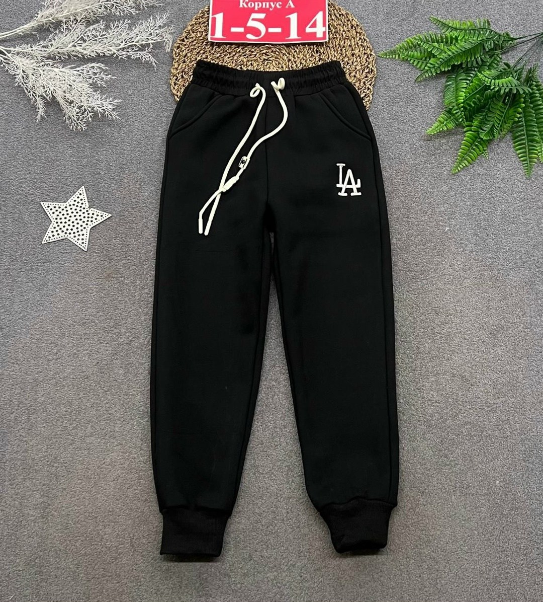 толстовки для мальчиков,брюки для мальчика,брюки с начесом для мальчика,детские брюки для мальчика,одежда для мальчика