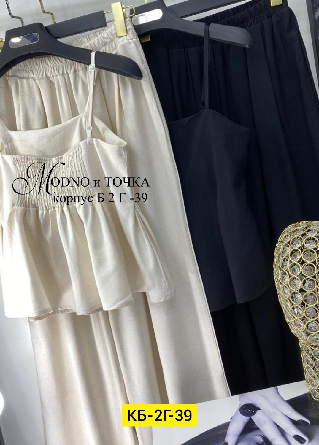 костюмы женские летние,летние костюмы,костюмы двойки,стильные костюмы,костюм двойка с брюками