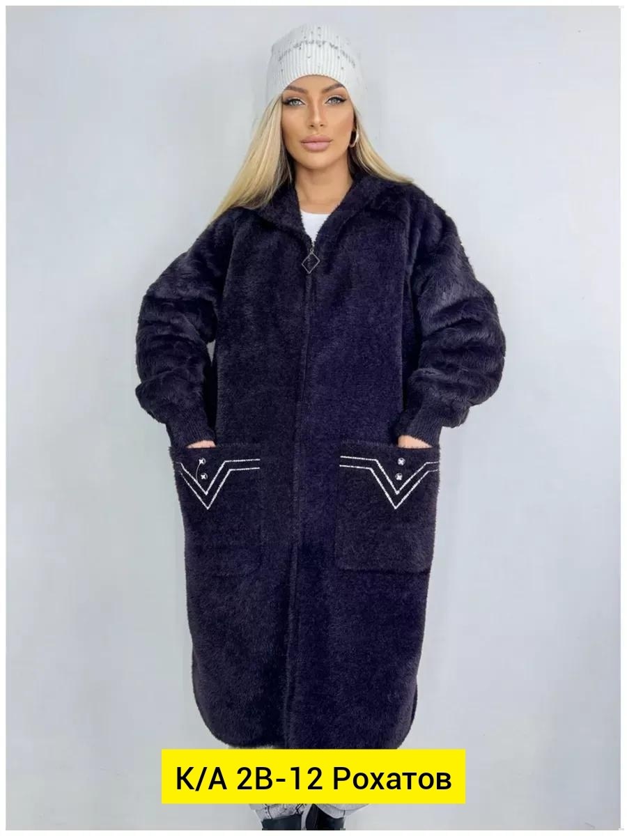 кардиган альпака,пальто теплое,пальто барашек,кардиган барашек,пальто из альпаки