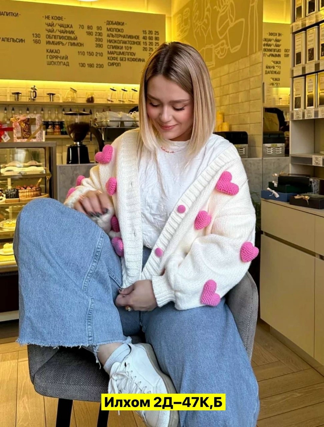 кардиган с сердечками,женский вязаный кардиган,кардиган вязаное,кардиган кофта,кардиган