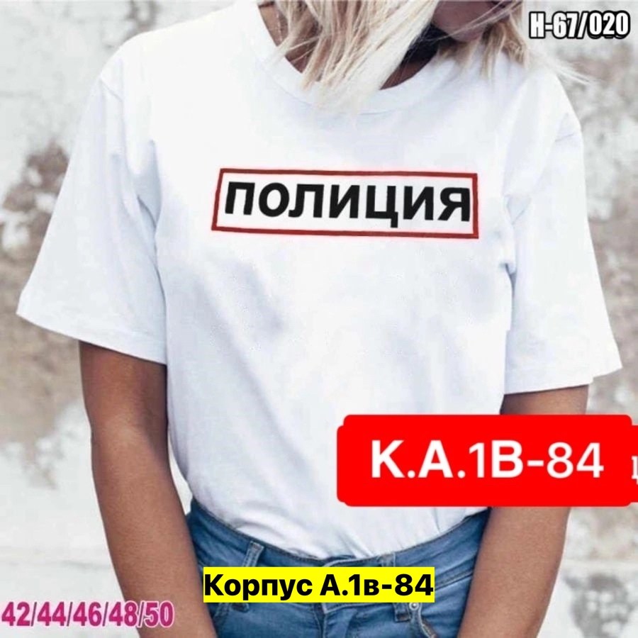 женская футболка,футболка полиции,футболка с надписью полиция женская,футболка с надписью полиция,футболка полиция женская