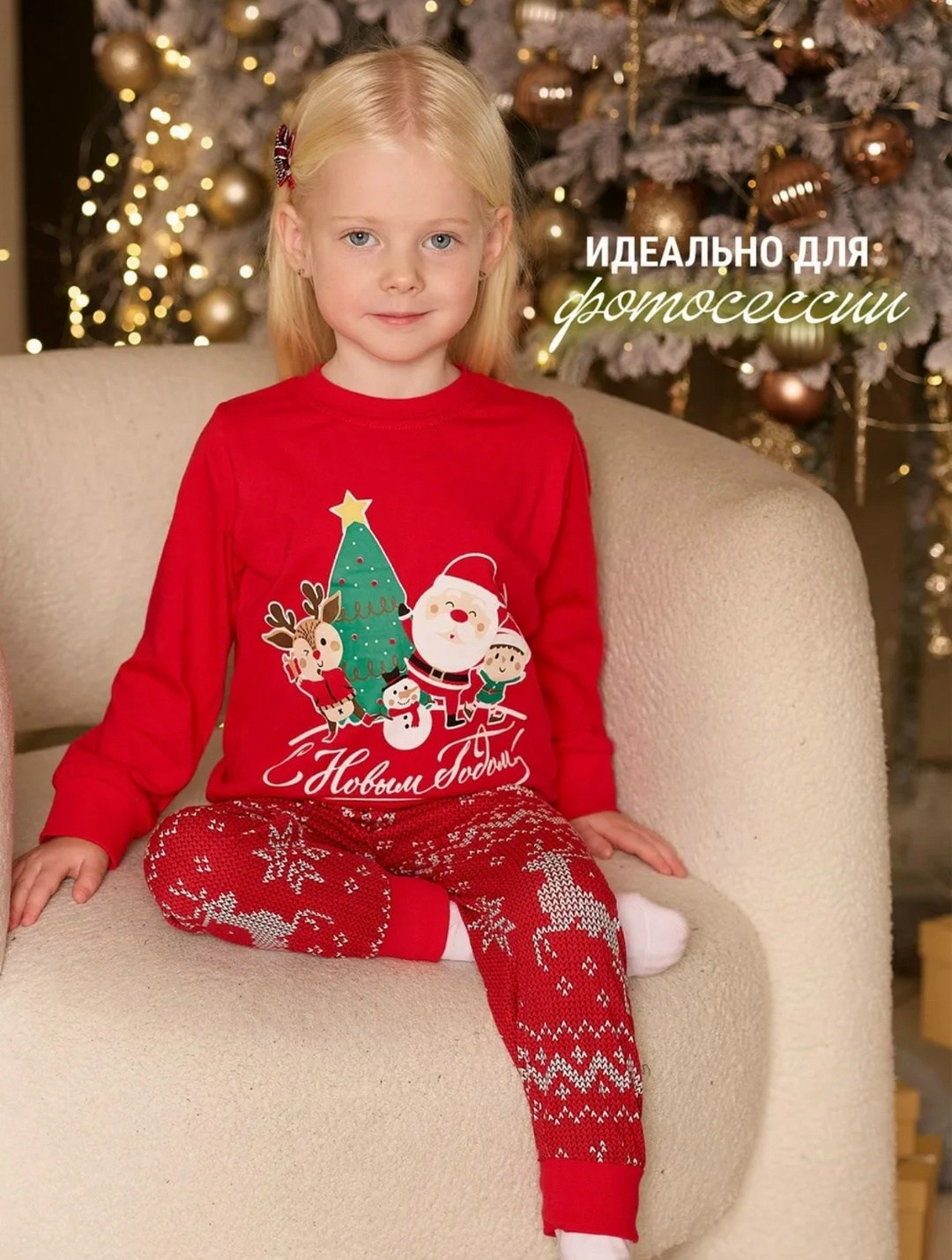 пижама детская новогодняя,пижама детская,пижама на новый год детская,пижама новогодняя,пижама детская новогодняя со штанами