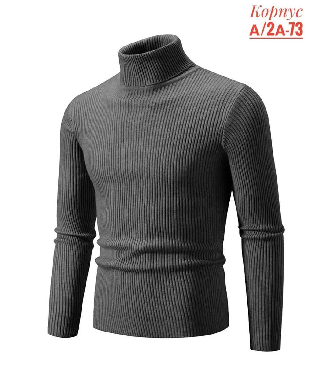 свитер с высоким воротником,мужской свитер с высоким воротником,вязаные свитера мужские,свитера мужская,мужской вязаный свитер с высоким воротником