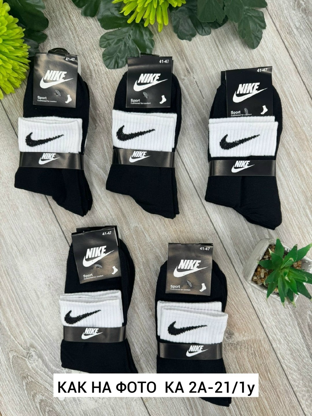 комплект носков nike,комплект носки мужские,мужские носки,носки найк,носки мужские средние