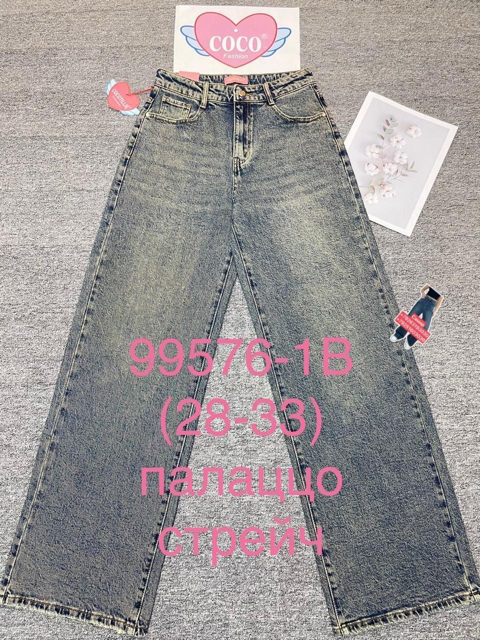 женские джинсы,джинсы палаццо,джинсы женские широкие,джинсы широкие,джинсы базовые