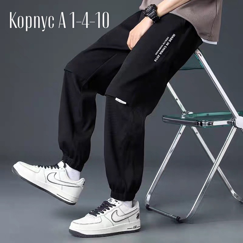 штаны джоггеры,брюки джоггеры,брюки джоггеры мужские,спортивные штаны мужские,спортивные джоггеры