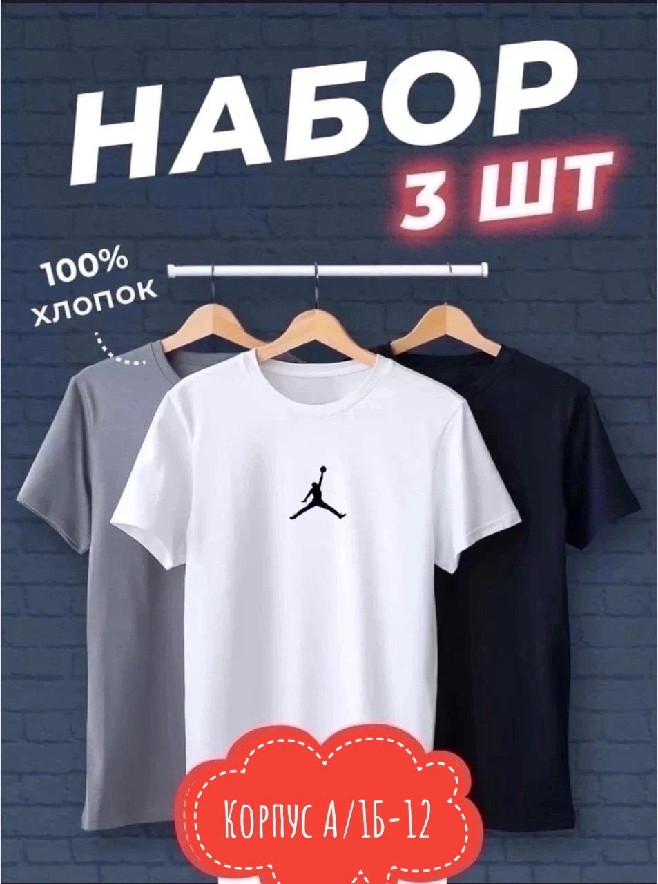 футболка хлопок набор 3 шт,футболки мужские набор 3 шт,футболка набор 3 шт,комплект футболки,футболки для мужчин