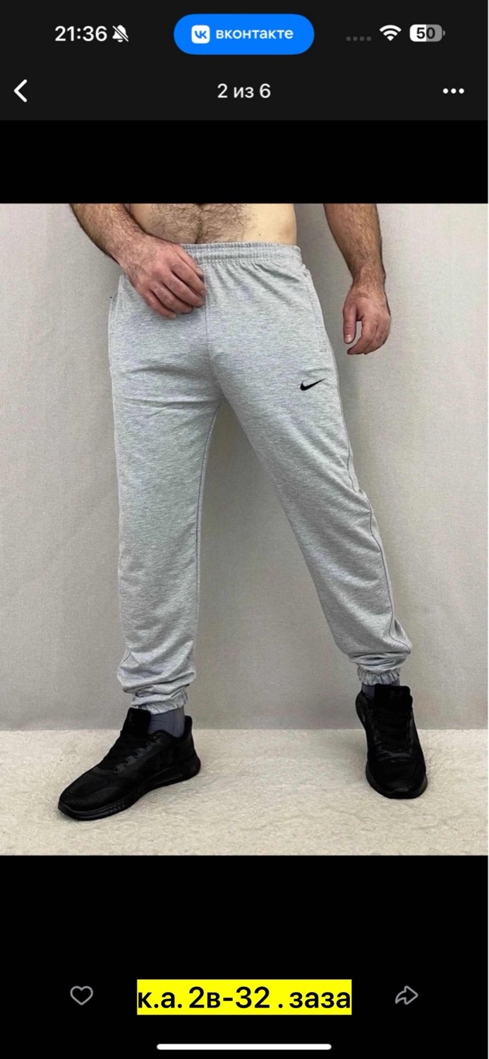 брюки спортивные,мужские спортивные штаны,спортивные штаны,брюки спортивные мужские,спортивные брюки спортивные штаны